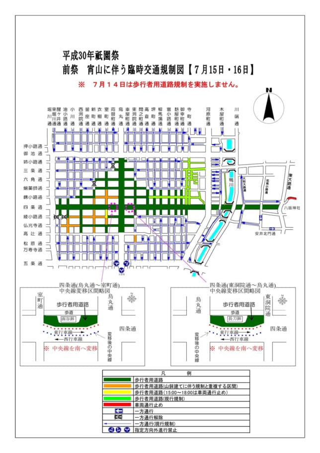 祇園祭の交通規制 Ikezen Blog